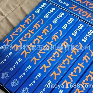 ปืนฉีดน้ำแรงดันสูง SP100 สำหรับงานเคลือบผิวโลหะ ผลิตในญี่ปุ่น - Product Image 4