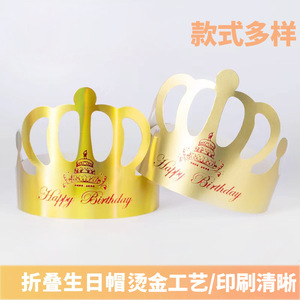Happy Birthday Crown Party <b>Hats</b> Gold Foil Print Adjustable For Adults And Children Unisex Paper <b>Hat</b> - Product Image 4