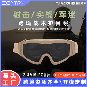 Tactical Goggles Full Rim Spherical Lens Anti Fog Outdoor Sports Eye Protection Men's <b>Plastic</b> <b>Frame</b> Polycarbonate Lenses - Product Image 5