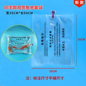 Sac de transport oxygéné pour poissons, double couche, transparent, pour poissons d'aquarium, fruits de mer et animaux aquatiques - Product Image 3
