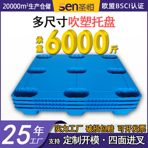 พาเลทพลาสติกเซ็นเฮง แบบขาเดียว 9 ขา สีฟ้า รับน้ำหนักได้ 3000 กก. รับน้ำหนักคงที่ 2.0 ตัน รับน้ำหนักได้แบบไดนามิก 4 ทิศทาง - Product Image 5