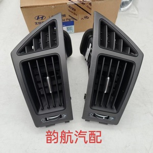 Grilles d'aération du tableau de bord Hyundai Sonata 97490-4Q000 97480-3S000 en plastique pour Sonata VIII - Product Image 4