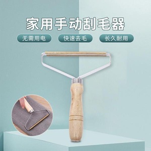 Lint Remover 12Cm Wide Stainless Steel Blade Wooden Handle For Woolen Clothes Portable Hair Removal Tool - Product Image 4