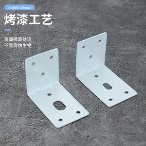 <b>White</b> Painted Angle <b>Bracket</b> L Shape Thickened Steel Cabinet Support Connector For Cupboard Fixing Parts - Product Image 1