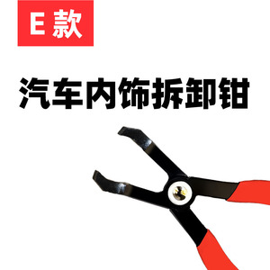 Round Nail Pliers Hose Clamp Removal Tool Steel Auto Repair Interior Door Panel Trunk Plastic Rubber <b>Clips</b> - Product Image 5
