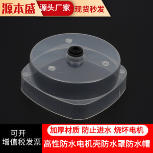Housse étanche pour moteur de sèche-linge, accessoire de protection en plastique et nylon - Product Image 2
