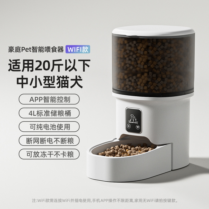 Smart WiFi Version - Transparent Black