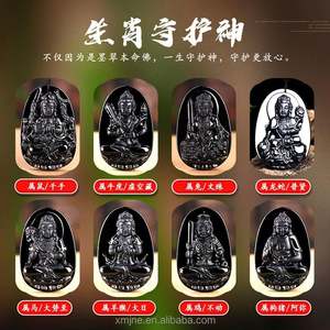 Jadéite certifiée Type A Jadéite naturelle Jade NOIR Zodiac <span class=keywords><strong>Patron</strong></span> Saint NOIR Jade Glace Jade Pendentif En Gros - Product Image 4