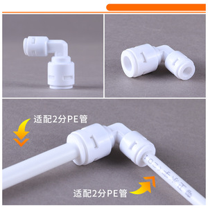 Conector de Purificador de Agua Tipo L de 3 a 2 Puntos de Conexión Rápida para Sistema de Filtración de Tuberías de PE - Product Image 1