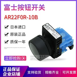สวิตช์ปุ่มกดฟูจิ AR22FOR-10B หัวแบน ขั้วต่อ PCB นำเข้าจากญี่ปุ่น - Product Image 1