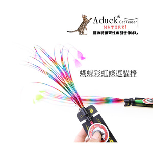 Jouets pour chats Aduck, bâtons pour taquiner les chats, bâtons à plumes, bandes arc-en-ciel papillon. - Product Image 2