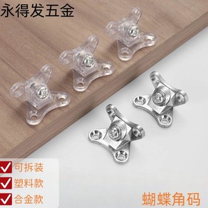 Butterfly Shaped Corner Bracket Zinc Alloy Plastic Durable Furniture Connector For Wooden <b>Cabinet</b> Hardware - Product Image 3