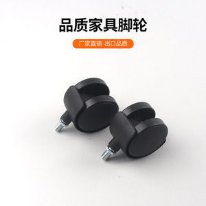 Roulettes de meubles Ai Siqi 50 mm rigides avec frein, tige filetée, durables - Product Image 1