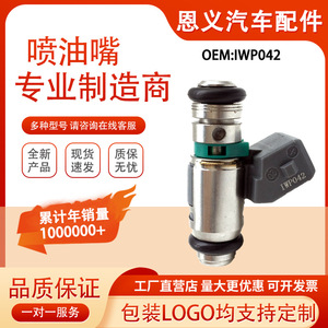 Inyector de Combustible Iwp042 para Renault Clio Megane Scenic, Pieza de Repuesto Automotriz - Product Image 5