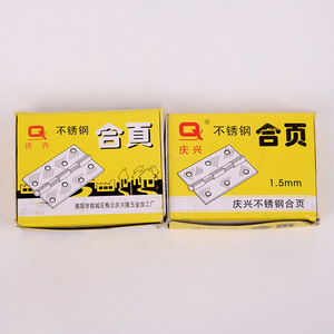 บานพับสแตนเลส Qingxing 1.5 มม. สำหรับประตู หน้าต่าง ตู้ เฟอร์นิเจอร์ - Product Image 1