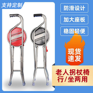 <b>Folding</b> Cane With <b>Stool</b> Stainless Steel 3 Section Rubber Tip Portable Walking Aid For Seniors - Product Image 5