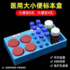 ABS Material Stool & Urine Cup Specimen Bottle <b>Rack</b> for <b>Test</b> <b>Tube</b> Storage for Urine Specimen Collection for Laboratories - Product Image 2