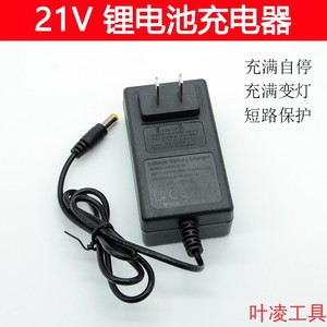 Chargeur de batterie lithium 21V 1A à brancher, usage industriel, avec indicateur LED, fabriqué en Chine - Product Image 1