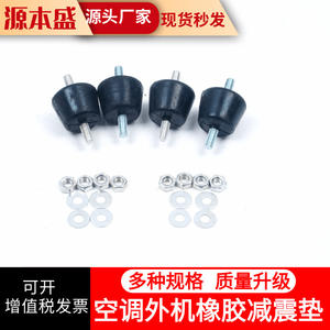 Coussin anti-vibrations pour climatiseur en caoutchouc HP-2, accessoire durable pour usage domestique - Product Image 3