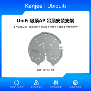 Plaque de montage professionnelle Ubiquiti U-PRO-MP pour points d'accès U6/U7/E7, montage au plafond, UBNT UniFi Ubiquiti U-PRO-MP W1248 - Product Image 5
