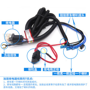 Faisceau de câbles de relais de klaxon de voiture 12V en plastique pour mise à niveau et rénovation - Product Image 4