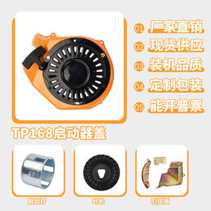 TP168F 168 Piezas de motor diésel: Extractor de arranque manual, Cubierta guía de aire, Copa de arranque, Impulsor, Deflector de aire, Convertido para gasolina - Product Image 4