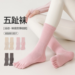 Pilates gym workout yoga <b>socks</b>, five-<b>finger</b> <b>socks</b>, mid-calf compression <b>socks</b>, all-season non-slip floor <b>socks</b> - Product Image 1