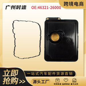 ปะเก็นกรองน้ำมันเกียร์ความเร็วสูง 46321-26000 A6MF1 สำหรับอะไหล่รถยนต์ฮุนได เกีย - Product Image 5