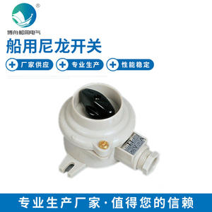 Interruptor Unipolar Impermeable para Exteriores HS101, Interruptor de Nailon Específico para Uso Marino, Herraje Marino - Product Image 3