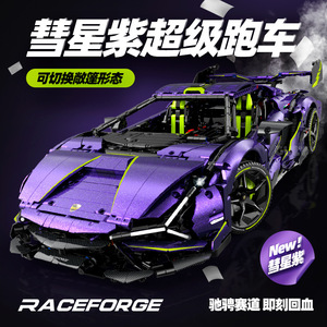 10635 Série Supercar 1:8 Voiture de Course Télécommandée Lightning en Blocs de Construction, Modèle de Jouet à Assembler de Haute Difficulté - Product Image 3