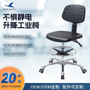 Hewei Industrial Chair IC141 PU Adjustable Height Swivel With Casters For Workshop Laboratory Use - Product Image 5