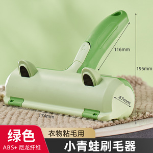 Rodillo quitapelusas Little Frog para ropa, cepillo de plástico reutilizable de color verde claro con mango para limpieza del hogar - Product Image 3