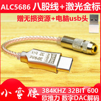 Adaptador de Audio Digital DAC Tipo C a 3.5mm, Cable AUX, Decodificador de Alta Fidelidad para Android, Material Metálico Duradero, Dorado