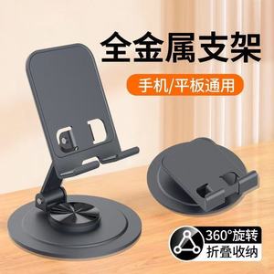 <b>Desktop</b> Phone <b>Stand</b> Metal Rotating Adjustable Height Desk Holder for Mobile Phones - Product Image 2