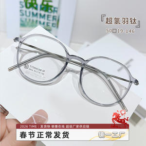 Montures de lunettes Jingyi en titane 6804, monture ronde complète, légères, style féminin, origine Danyang - Product Image 5