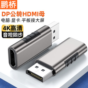 Adaptateur Pengqiao Dp vers HDMI, convertisseur Ultra Hd 4K 8K pour ordinateur, projecteur, moniteur, conception en métal gris - Product Image 5