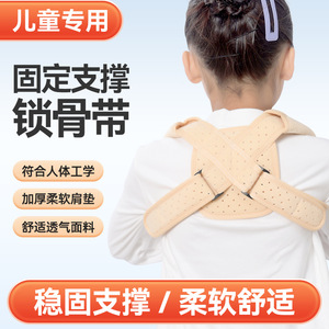 Children's clavicle support belt, children's <b>back</b> <b>brace</b>, anti-hunchback, clavicle fracture protection belt, scapula protection - Product Image 2