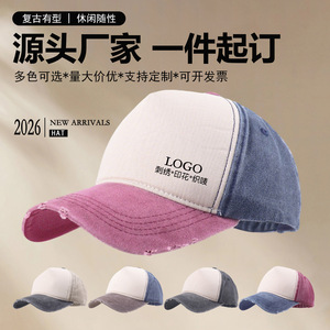 Washed Distressed Baseball Cap Color Blocking Cotton Unisex Sunshade Hat - Product Image 5