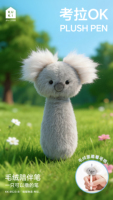 Stylo en peluche KUKI Cute Moe Tail Story Animals, papeterie mignonne pour étudiants, papeterie Kawaii, dessin animé