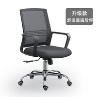 Chaise de bureau ergonomique en maille, pivotante et réglable, avec option dossier inclinable, pour le bureau et l'habitation nordique, idéale pour les étudiants