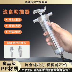 Nasogastric Tube Feeding <b>Adapter</b> Dual Head Reusable Medical Grade For Elderly Feeding Aid 100ml - Product Image 4