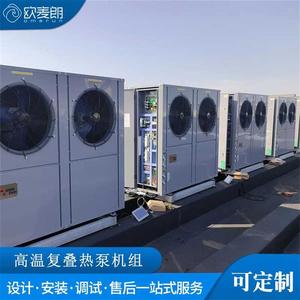 Unidad de Bomba de Calor de Aire en Cascada para Altas Temperaturas, 380V R-410A, Sistema de Calefacción y Refrigeración Industrial Metálico, Ahorro de Energía - Product Image 3