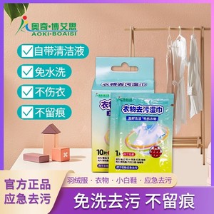 Lingettes pour doudounes, un outil de nettoyage sans lavage, détachant, lingettes sans eau, lingettes de nettoyage à sec, serviettes en papier pour nettoyage humide, lingettes pour nettoyage à l'huile - Product Image 5