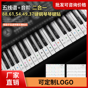 Piano Keyboard Sticker Colorful Note <b>Labels</b> For 88 61 54 <b>Keys</b> Electronic Piano Roll Up Keyboard Music Learning Aid - Product Image 5