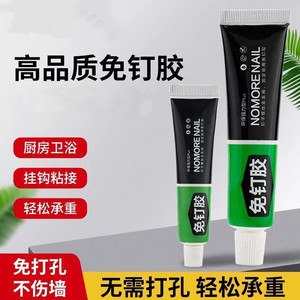 MsA No Nail Adhesive 6g 12g Strong Bond For Bathroom Wall Mounting Shelves Household Use - Product Image 2