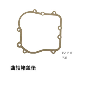 ปะเก็นฝาครอบเครื่องยนต์เบนซิน รุ่นกลาง 152/154 และ 168/170 อะไหล่ระบบเครื่องยนต์ทั่วไป - Product Image 5