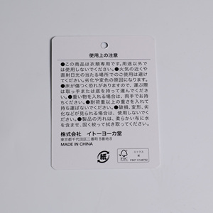 Étiquette en papier pour vêtements écologiques Produit durable et vert - Product Image 6