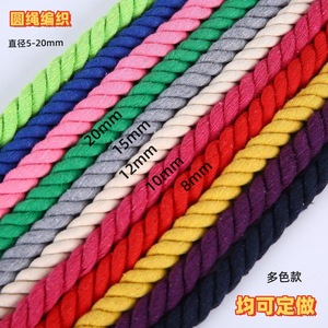 Corde en coton 5-20 mm ronde à trois brins pour la fabrication de sacs, textiles de maison, sur mesure - Product Image 1