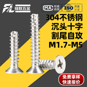 Tornillos Autorroscantes de Cabeza Avellanada Phillips de Acero Inoxidable 304 Fenglian, Grado A2 70, Fabricación Industrial - Product Image 4