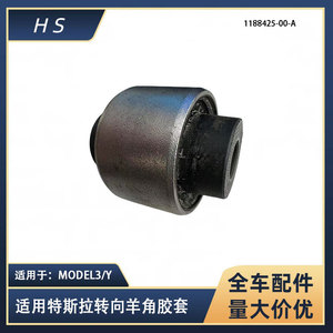 Silentbloc de rotule de direction arrière pour Tesla Model 3 Model Y 1044443-00-D – Pièce de rechange neuve - Product Image 4